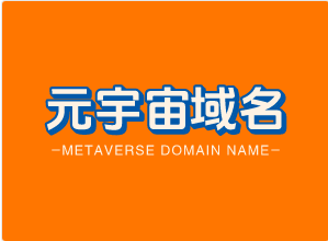 元宇宙域名用啥好,metagie.com等你来挑选