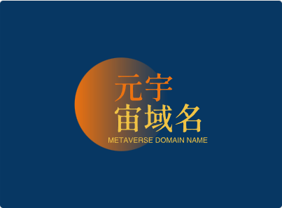 元宇宙域名用啥好,aidameta.com等你来挑选